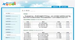 Desktop Screenshot of ad.xsool.com